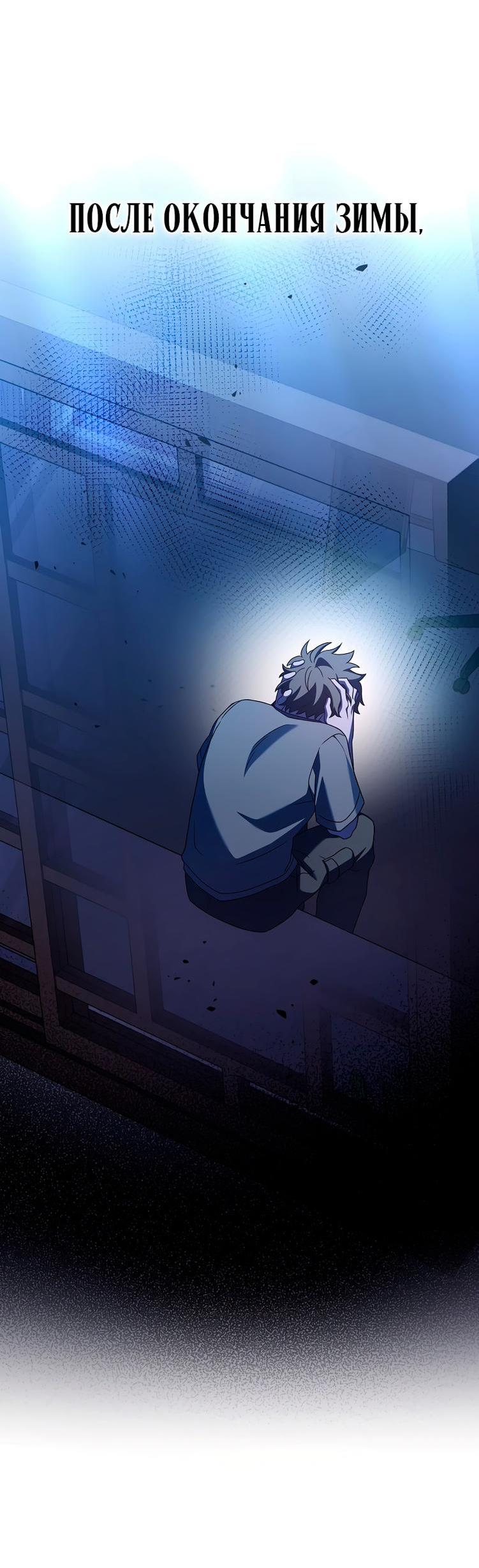 Read Незначительный персонаж собственной истории The Novel's Extra RU Manga Online