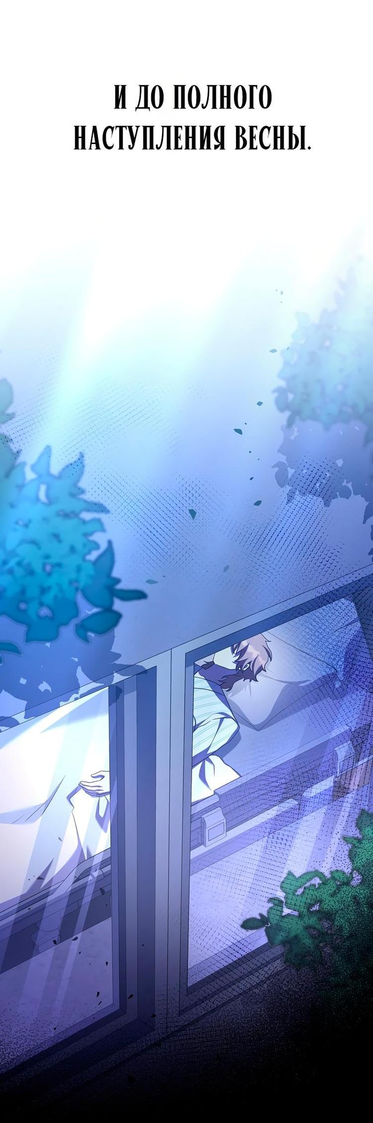 Read Незначительный персонаж собственной истории The Novel's Extra RU Manga Online