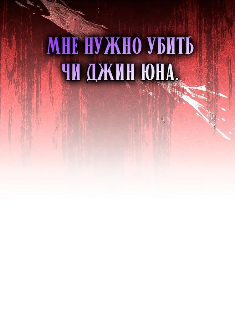 Read Незначительный персонаж собственной истории The Novel's Extra RU Manga Online