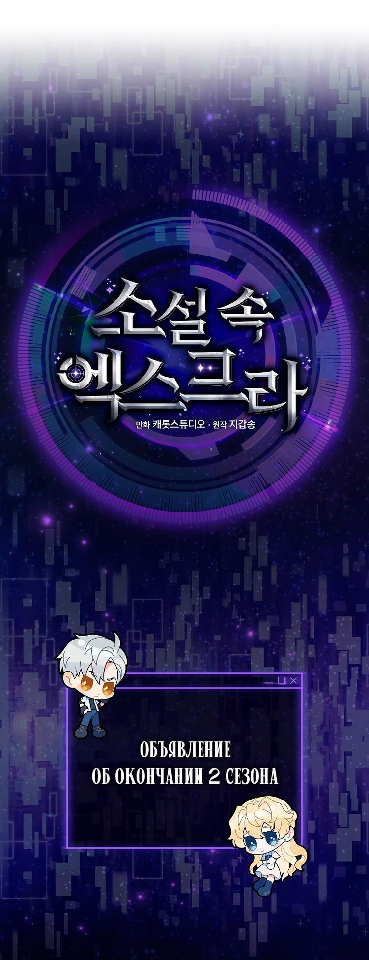 Read Незначительный персонаж собственной истории The Novel's Extra RU Manga Online