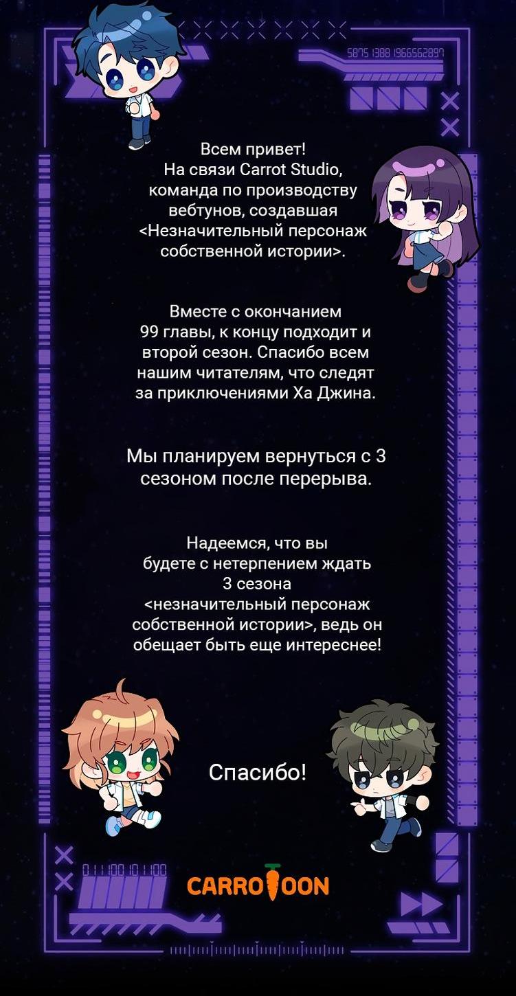 Read Незначительный персонаж собственной истории The Novel's Extra RU Manga Online