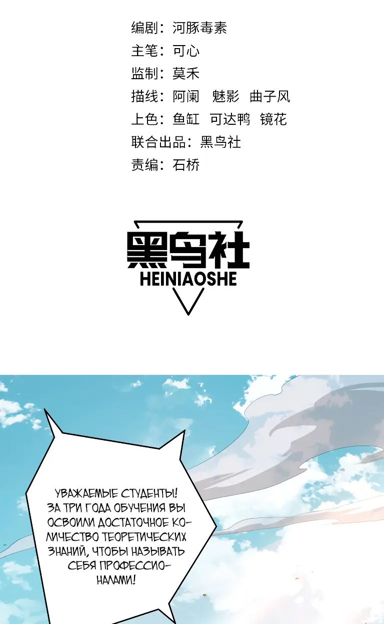 Read Некромант я катастрофа Necromancer I Am a Disaster RU Manga Online
