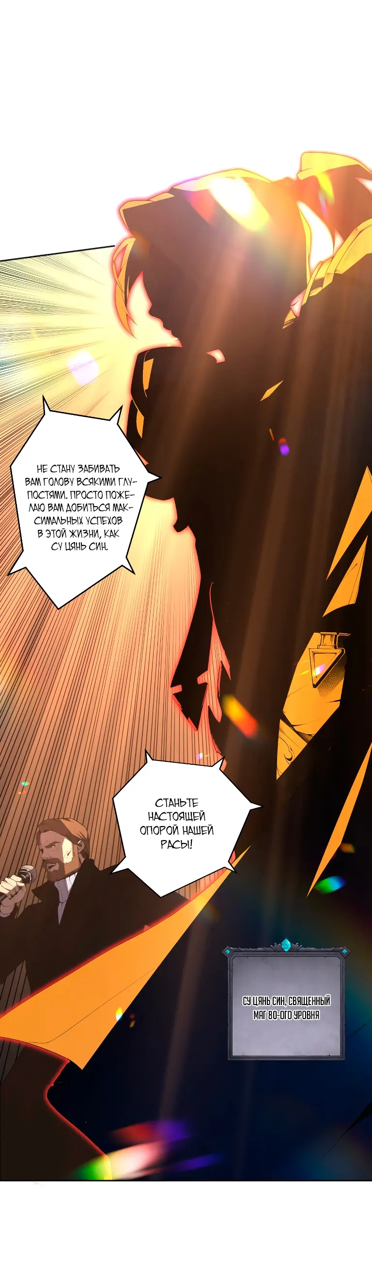 Read Некромант я катастрофа Necromancer I Am a Disaster RU Manga Online