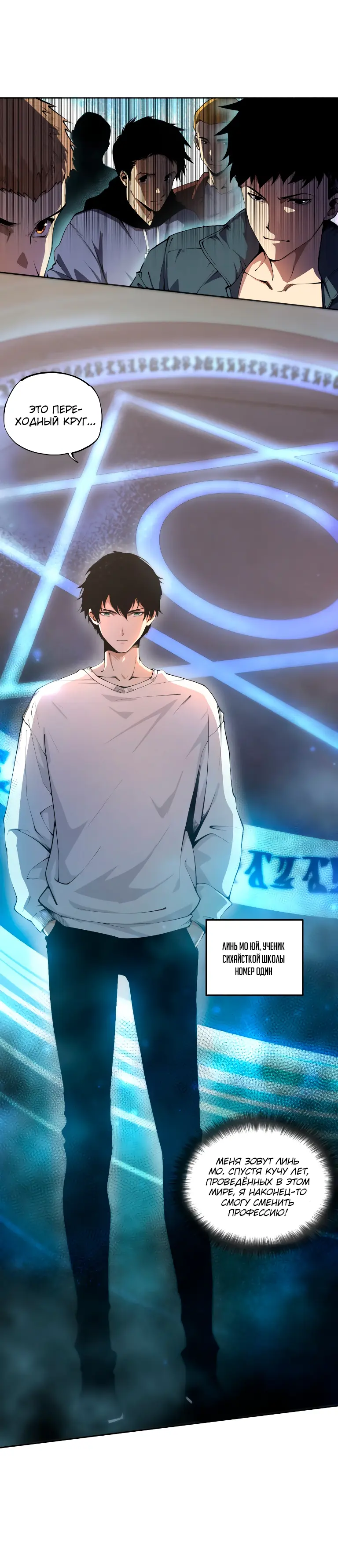 Read Некромант я катастрофа Necromancer I Am a Disaster RU Manga Online