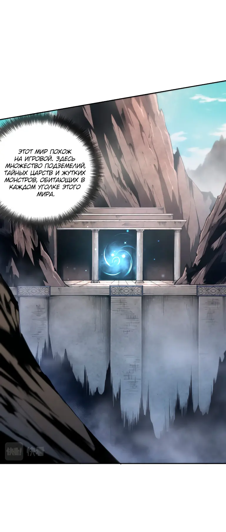 Read Некромант я катастрофа Necromancer I Am a Disaster RU Manga Online