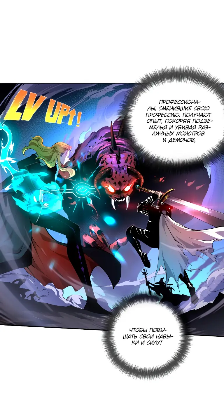 Read Некромант я катастрофа Necromancer I Am a Disaster RU Manga Online