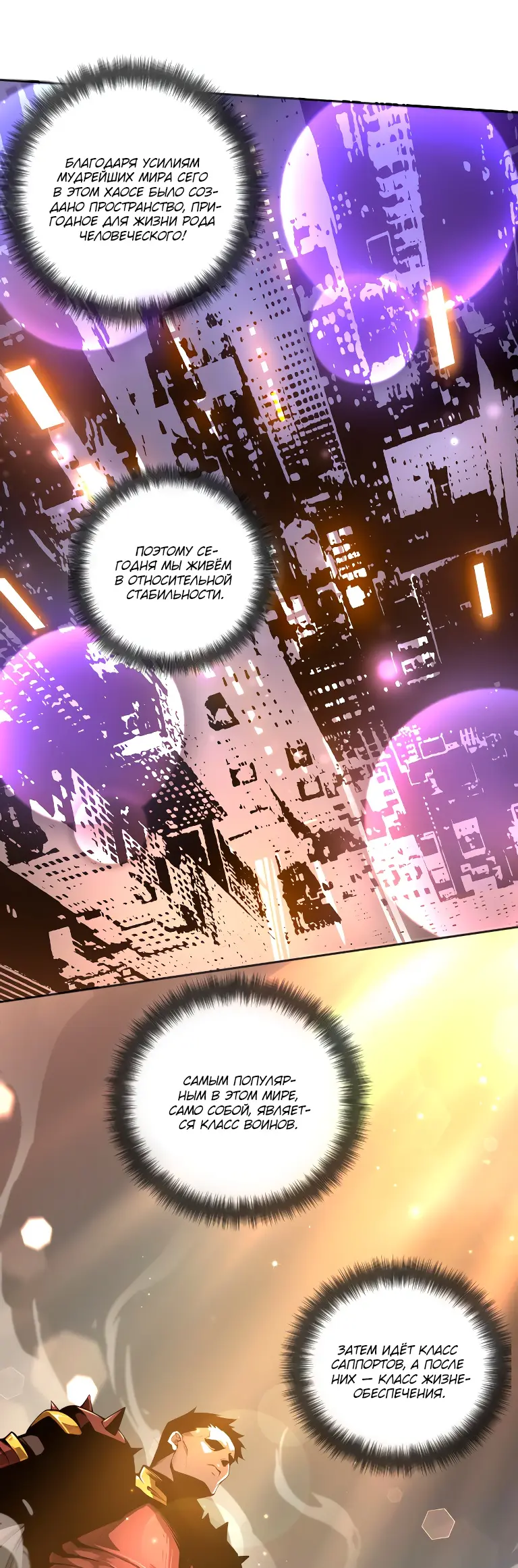 Read Некромант я катастрофа Necromancer I Am a Disaster RU Manga Online