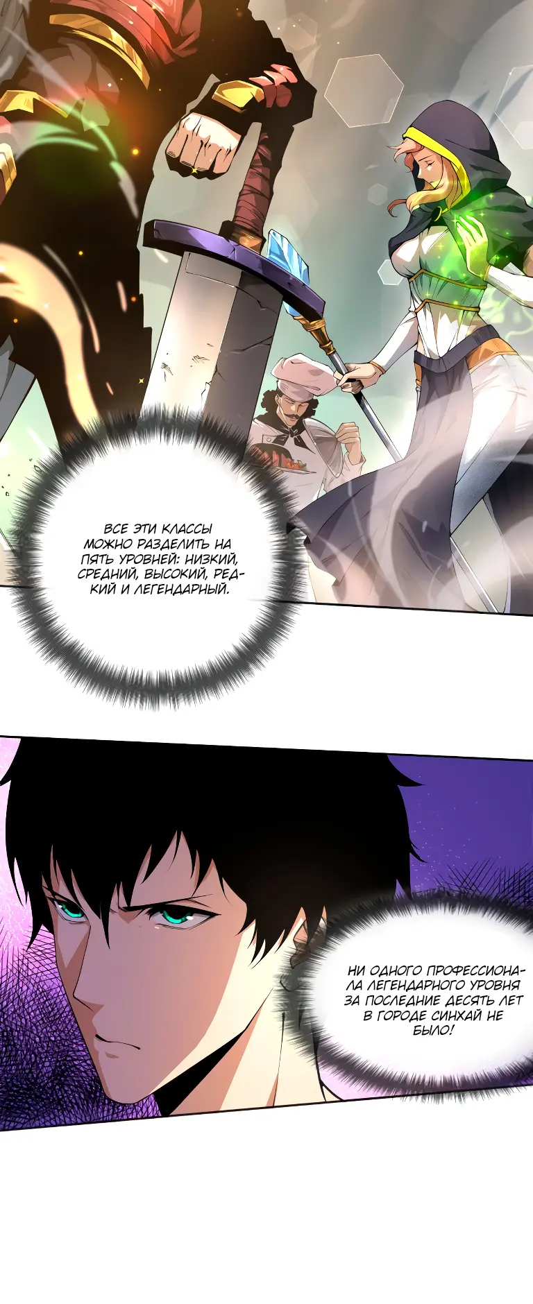 Read Некромант я катастрофа Necromancer I Am a Disaster RU Manga Online