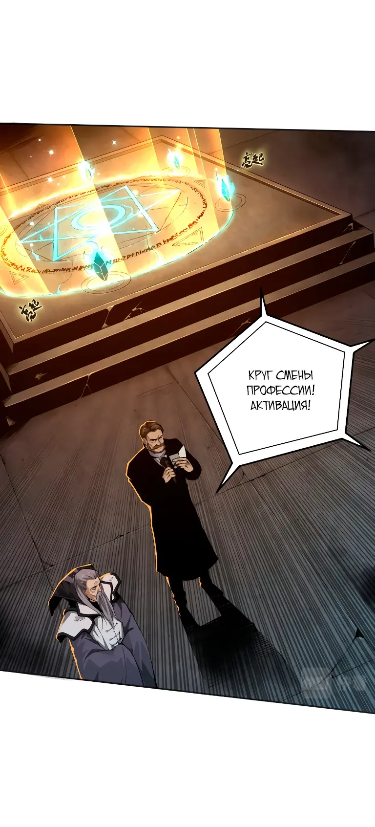 Read Некромант я катастрофа Necromancer I Am a Disaster RU Manga Online