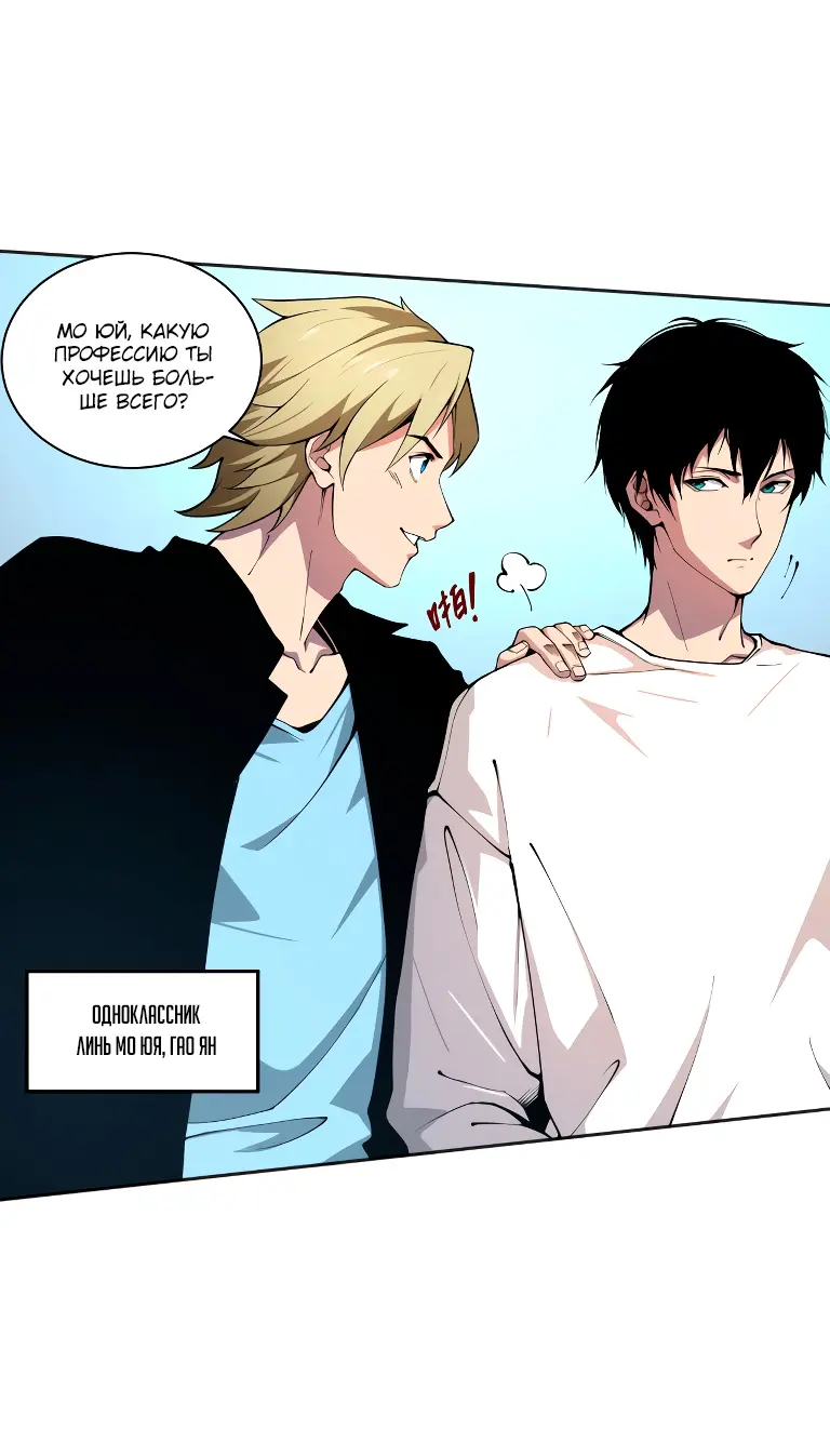 Read Некромант я катастрофа Necromancer I Am a Disaster RU Manga Online