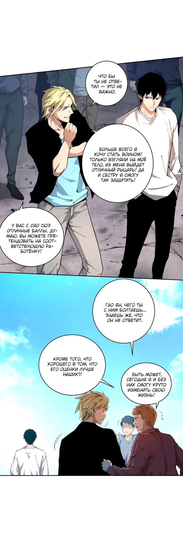 Read Некромант я катастрофа Necromancer I Am a Disaster RU Manga Online