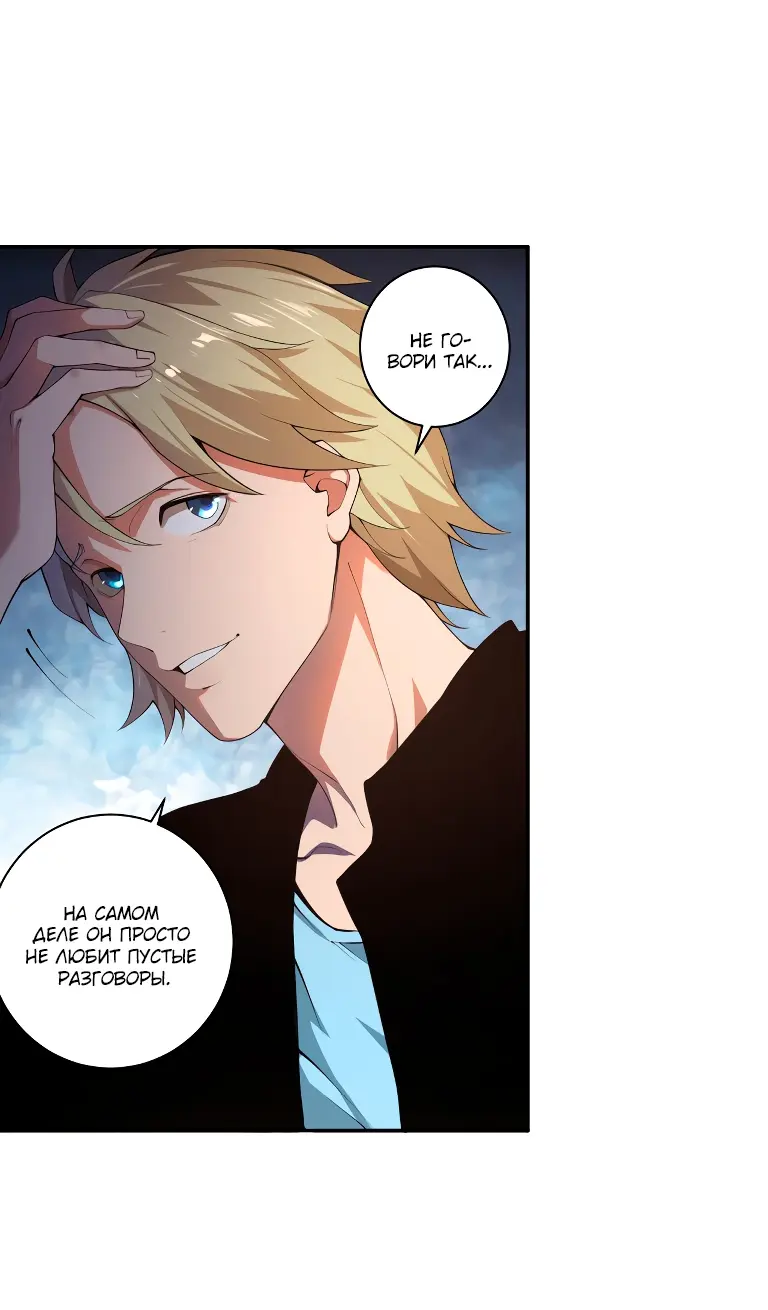 Read Некромант я катастрофа Necromancer I Am a Disaster RU Manga Online