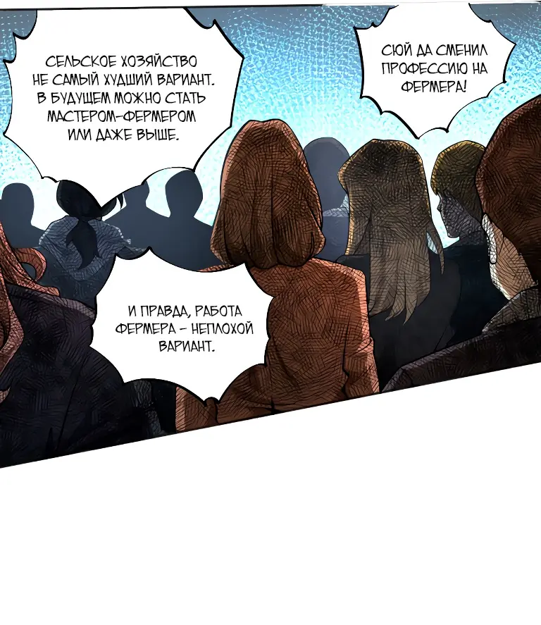 Read Некромант я катастрофа Necromancer I Am a Disaster RU Manga Online