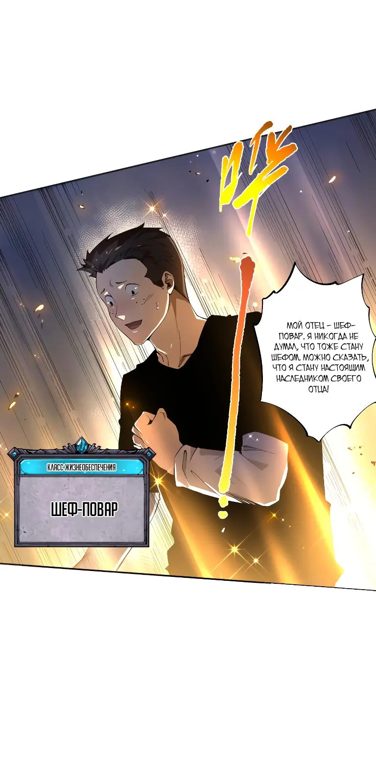 Read Некромант я катастрофа Necromancer I Am a Disaster RU Manga Online
