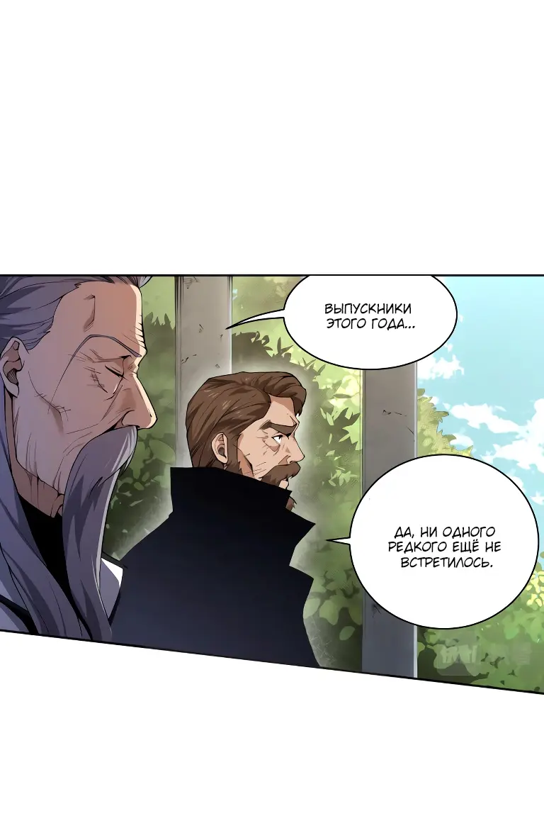 Read Некромант я катастрофа Necromancer I Am a Disaster RU Manga Online