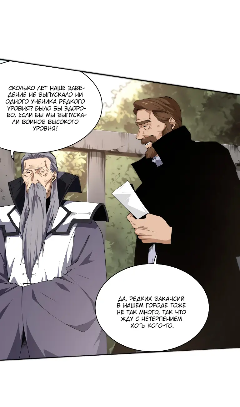 Read Некромант я катастрофа Necromancer I Am a Disaster RU Manga Online