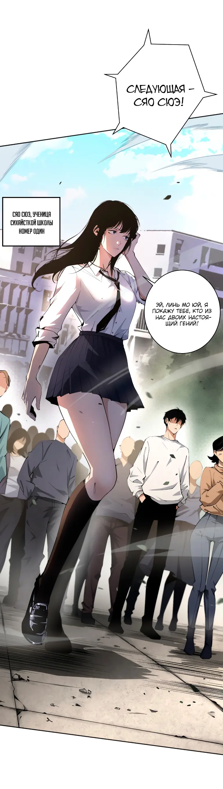 Read Некромант я катастрофа Necromancer I Am a Disaster RU Manga Online