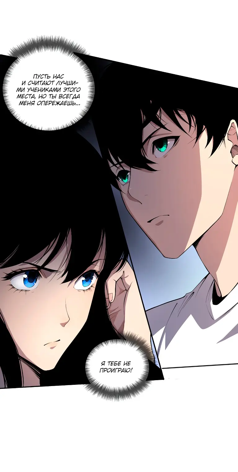 Read Некромант я катастрофа Necromancer I Am a Disaster RU Manga Online