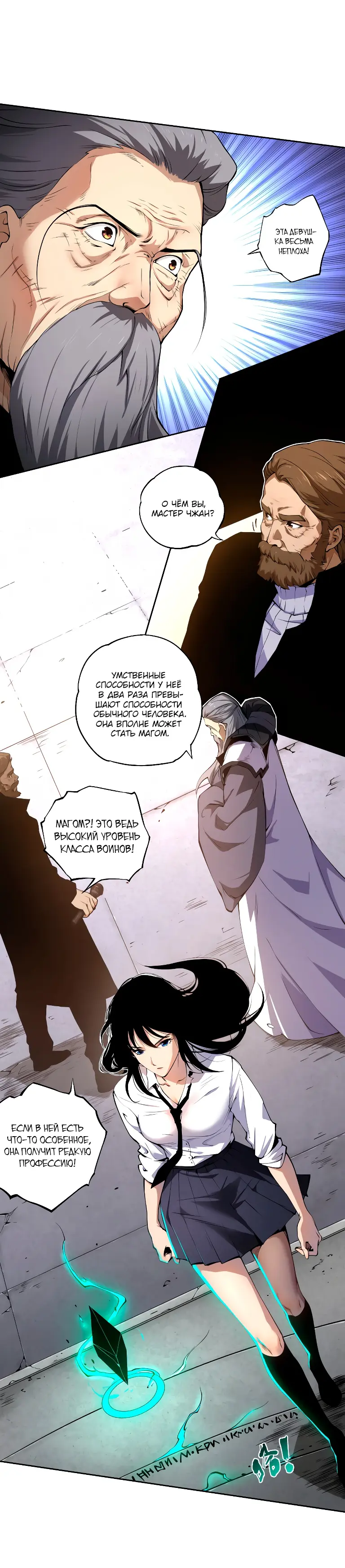 Read Некромант я катастрофа Necromancer I Am a Disaster RU Manga Online