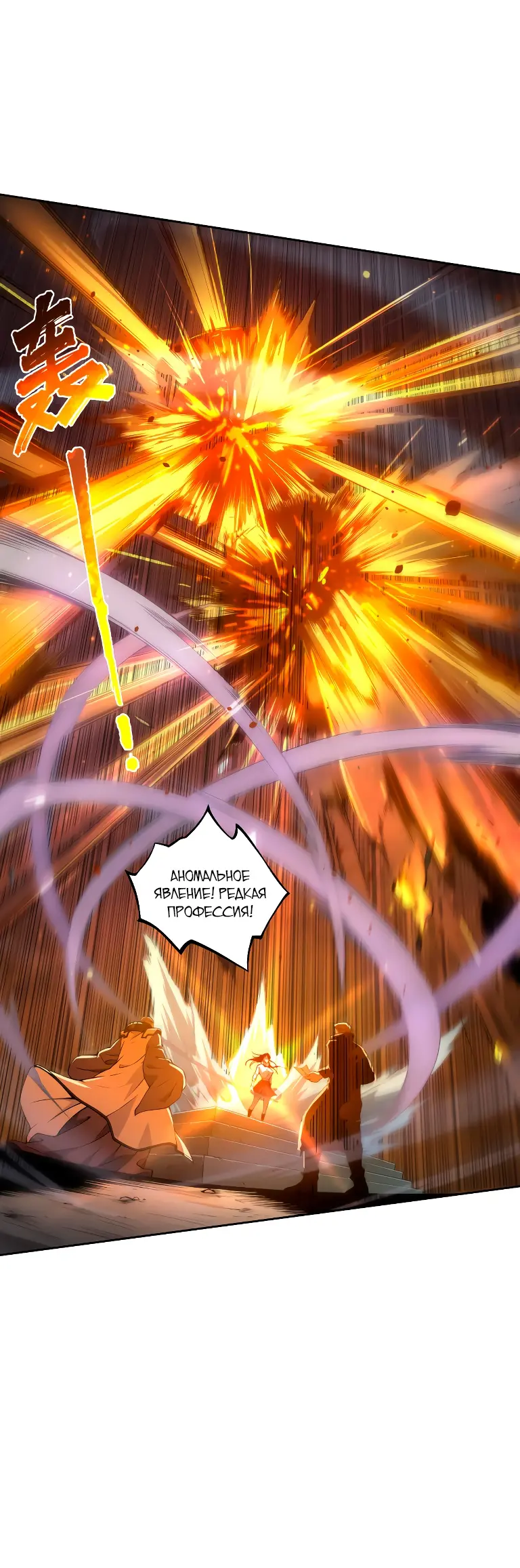 Read Некромант я катастрофа Necromancer I Am a Disaster RU Manga Online
