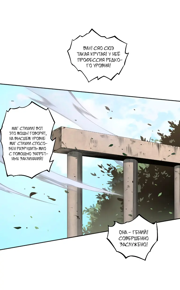 Read Некромант я катастрофа Necromancer I Am a Disaster RU Manga Online