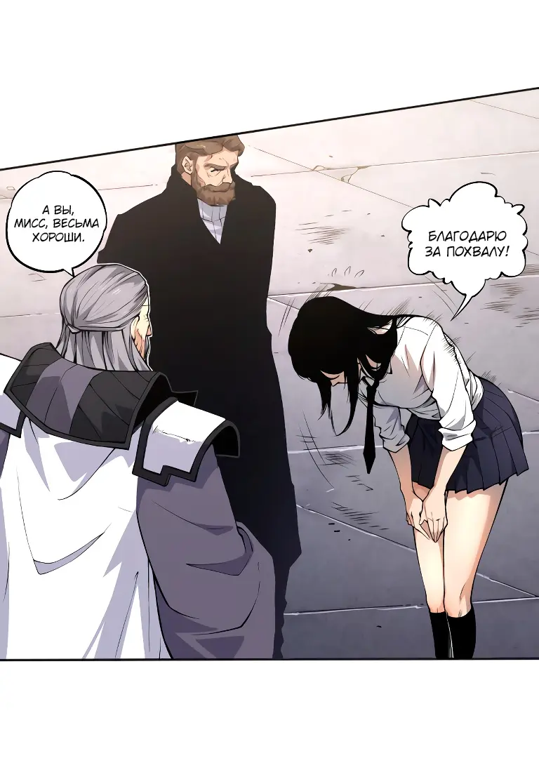 Read Некромант я катастрофа Necromancer I Am a Disaster RU Manga Online