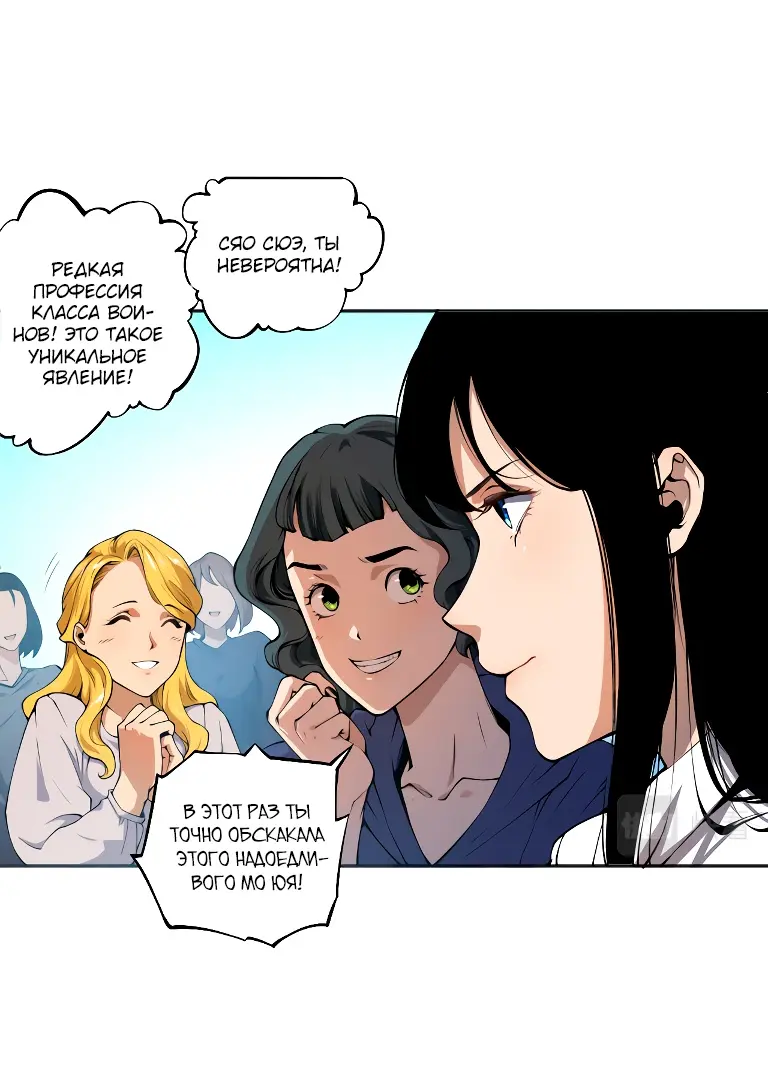 Read Некромант я катастрофа Necromancer I Am a Disaster RU Manga Online