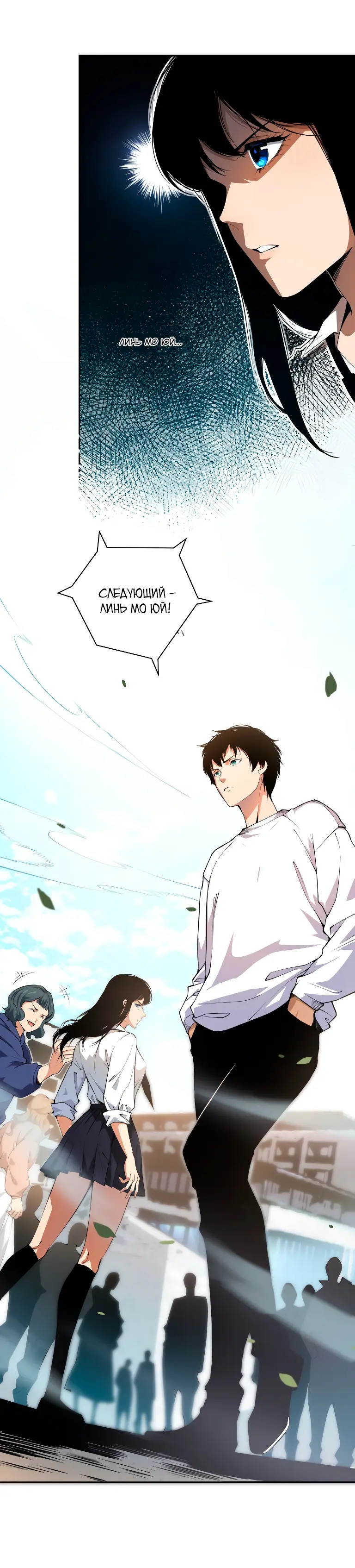 Read Некромант я катастрофа Necromancer I Am a Disaster RU Manga Online