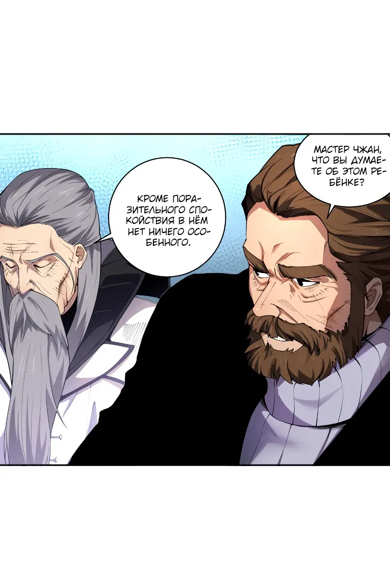 Read Некромант я катастрофа Necromancer I Am a Disaster RU Manga Online