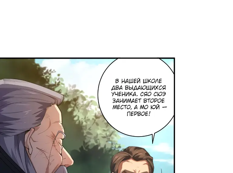 Read Некромант я катастрофа Necromancer I Am a Disaster RU Manga Online