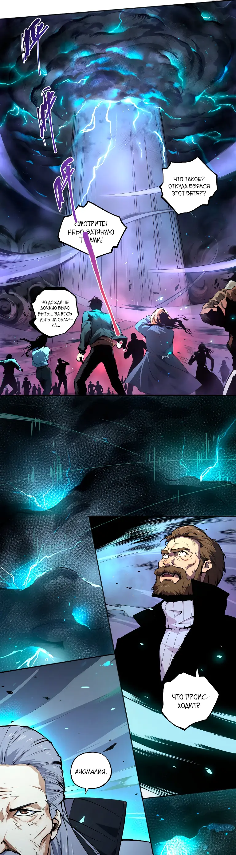 Read Некромант я катастрофа Necromancer I Am a Disaster RU Manga Online