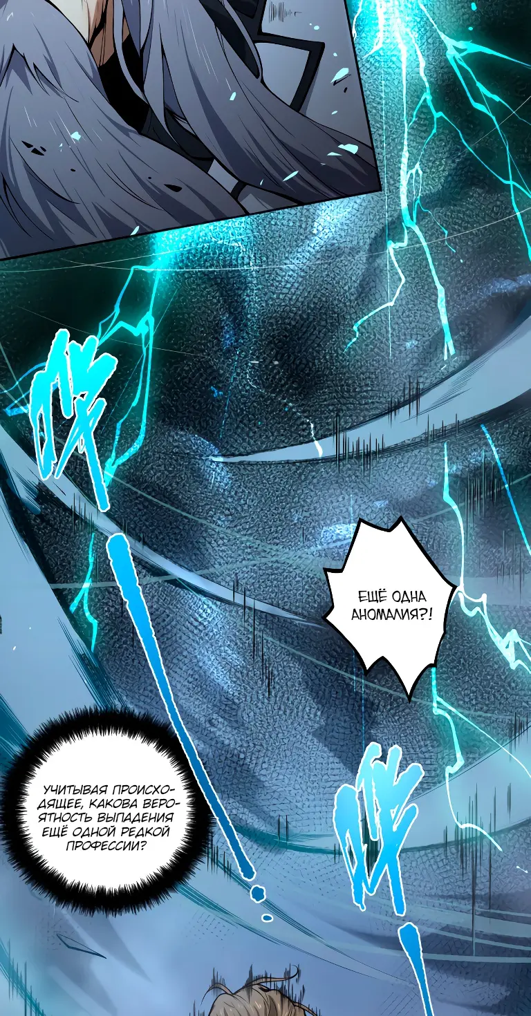 Read Некромант я катастрофа Necromancer I Am a Disaster RU Manga Online