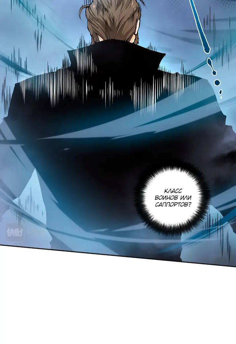 Read Некромант я катастрофа Necromancer I Am a Disaster RU Manga Online