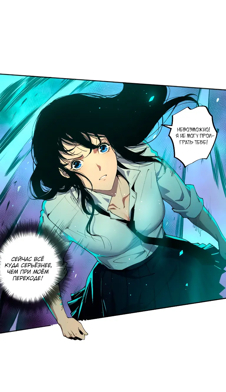 Read Некромант я катастрофа Necromancer I Am a Disaster RU Manga Online