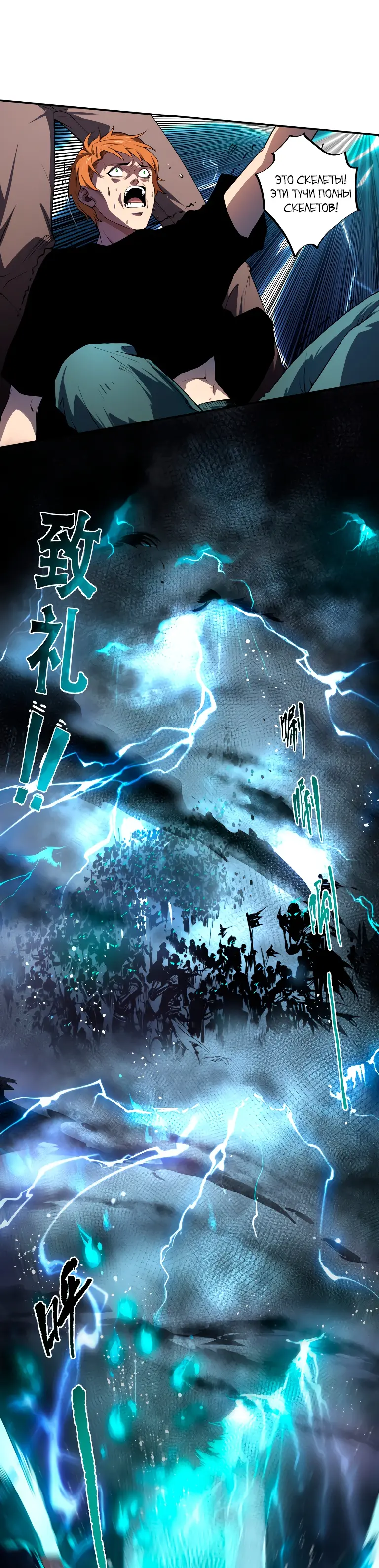 Read Некромант я катастрофа Necromancer I Am a Disaster RU Manga Online