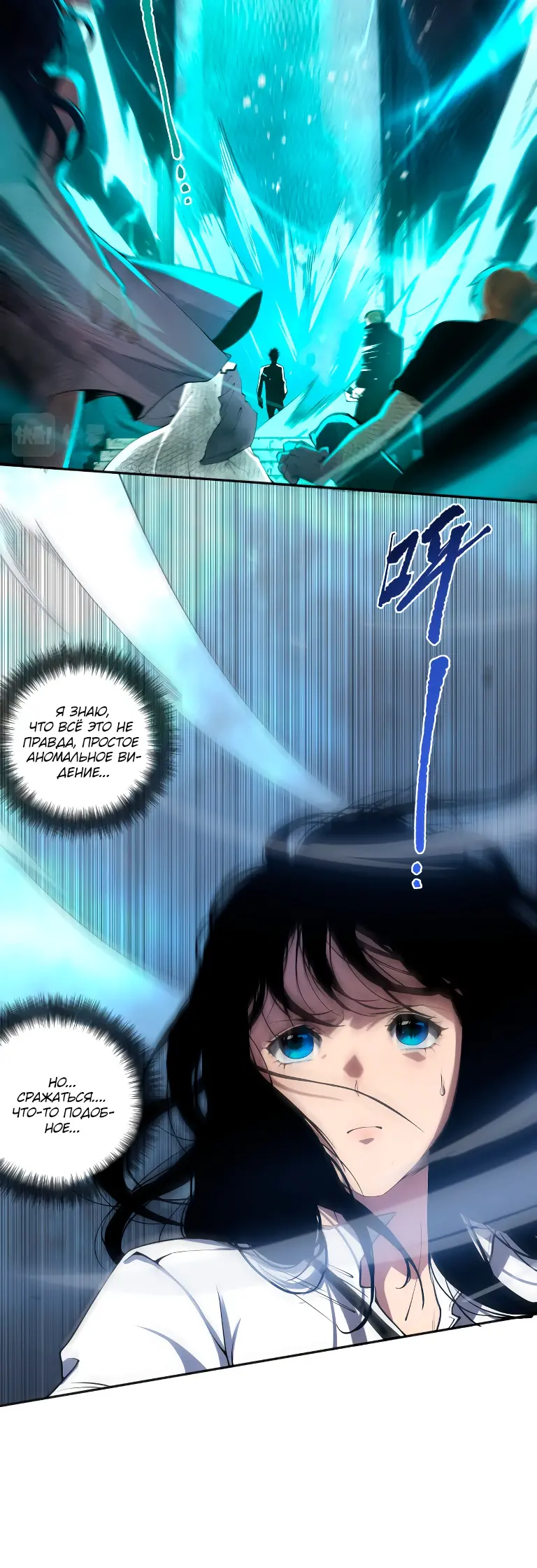 Read Некромант я катастрофа Necromancer I Am a Disaster RU Manga Online
