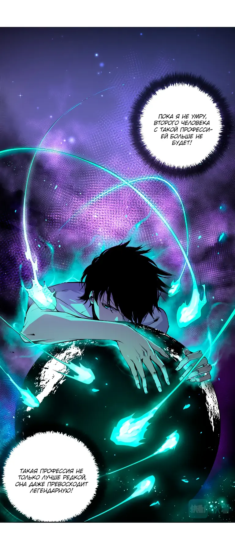 Read Некромант я катастрофа Necromancer I Am a Disaster RU Manga Online