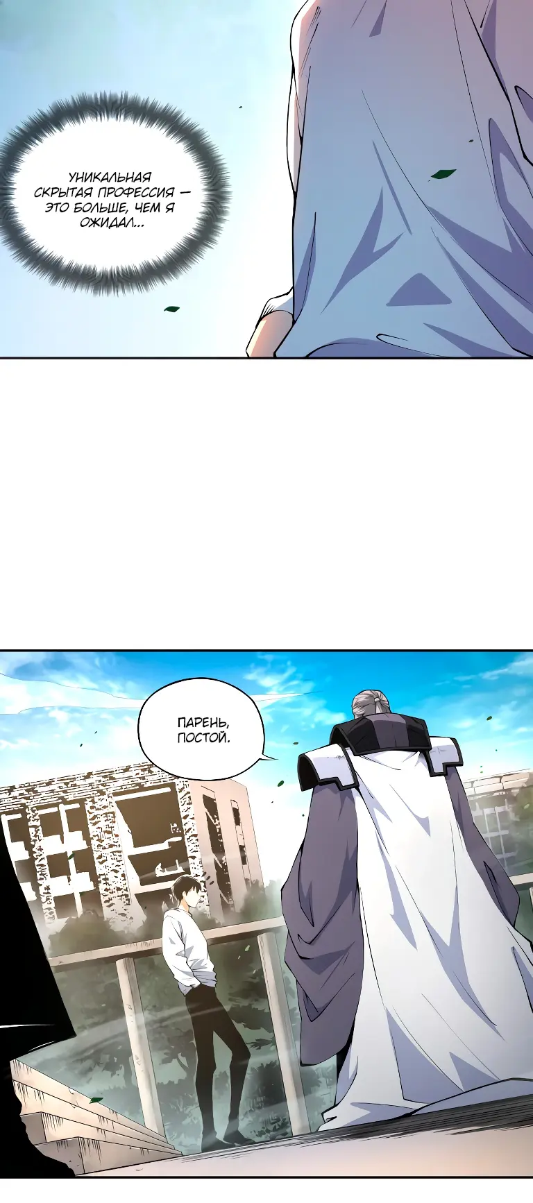 Read Некромант я катастрофа Necromancer I Am a Disaster RU Manga Online