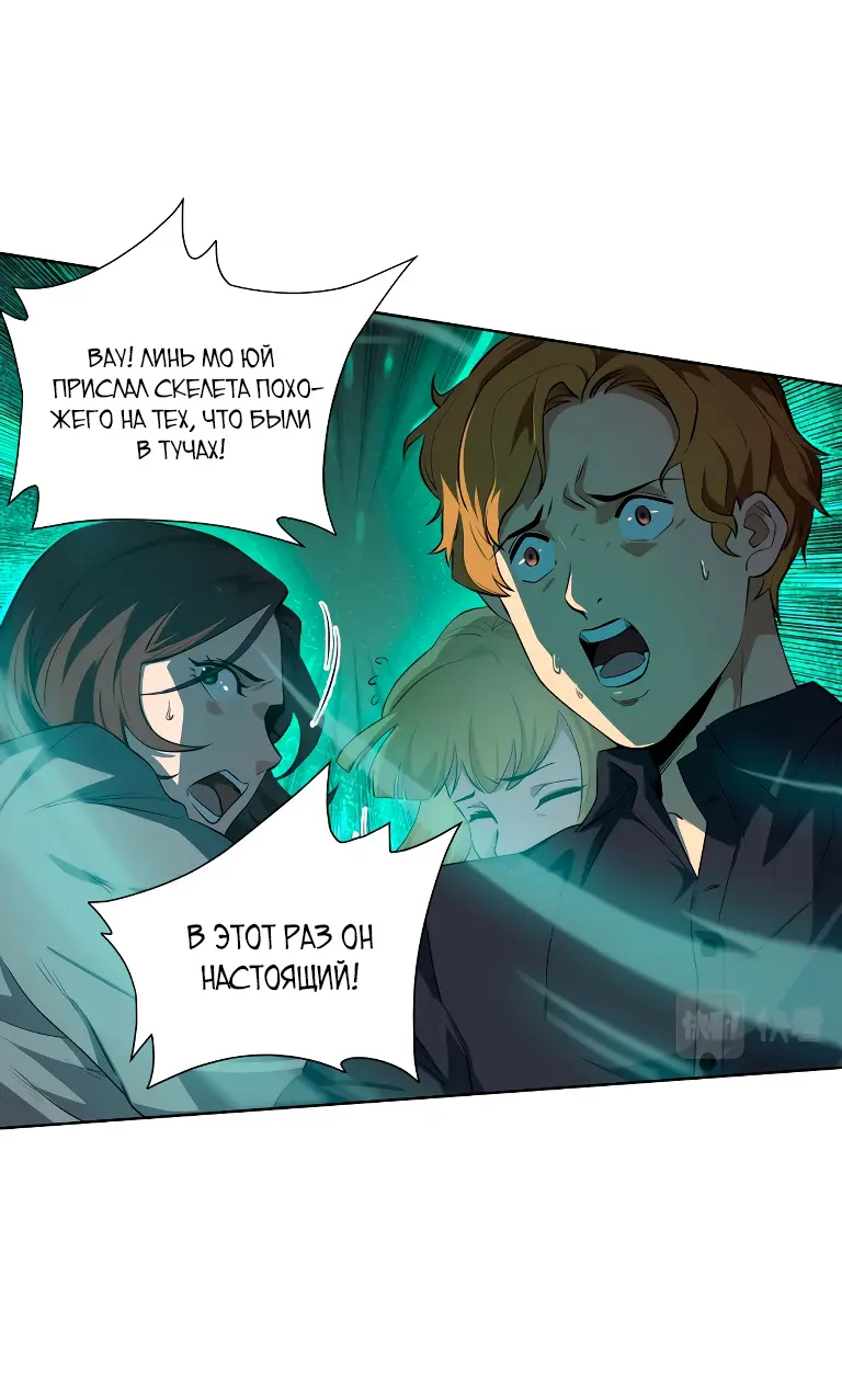 Read Некромант я катастрофа Necromancer I Am a Disaster RU Manga Online
