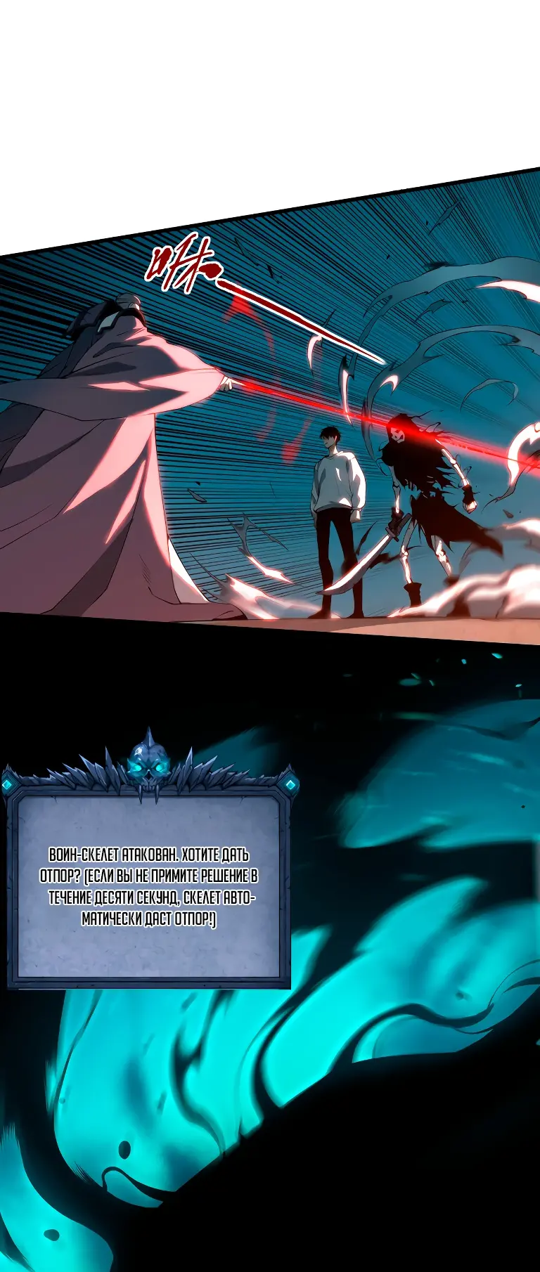 Read Некромант я катастрофа Necromancer I Am a Disaster RU Manga Online
