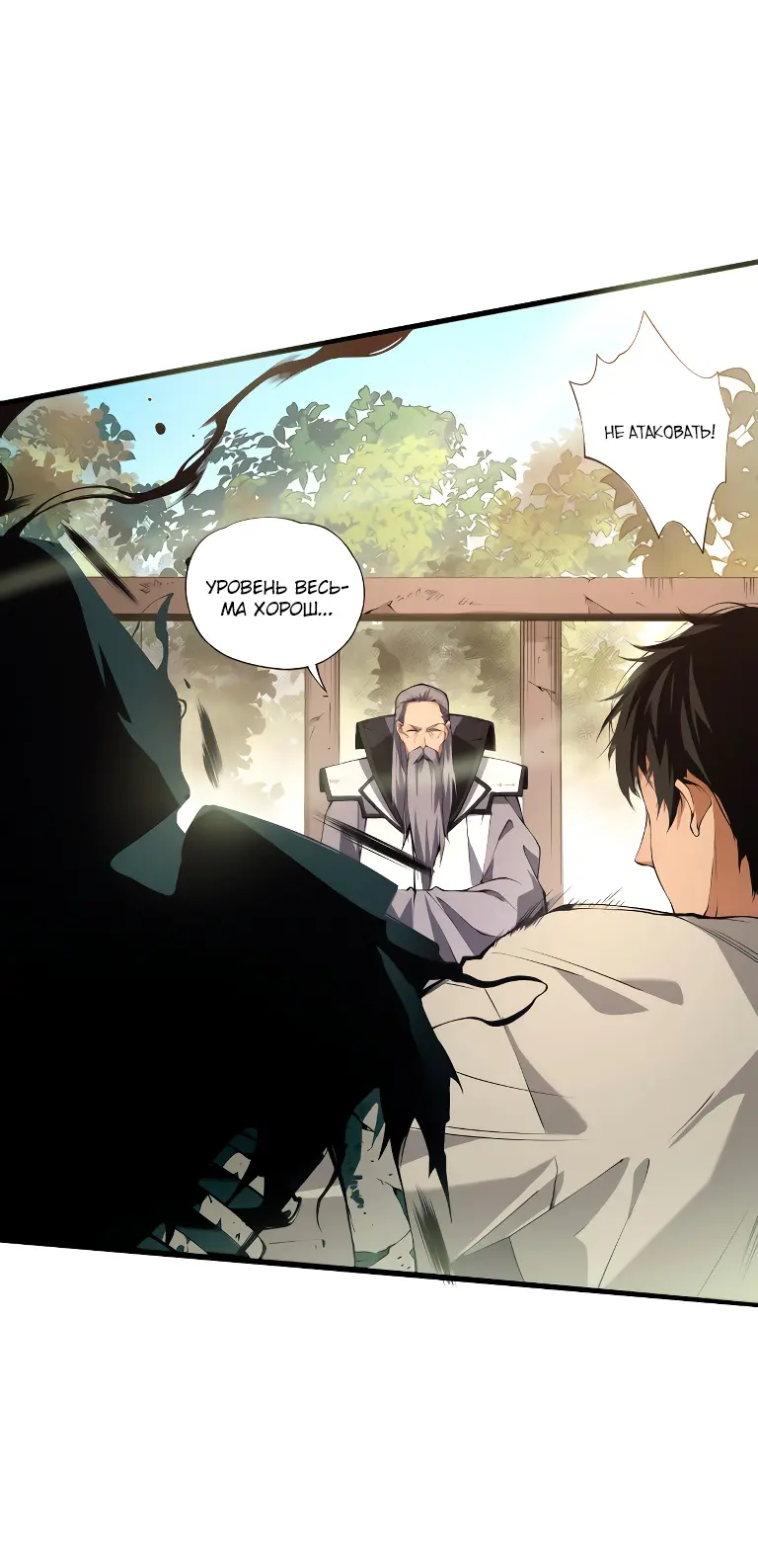 Read Некромант я катастрофа Necromancer I Am a Disaster RU Manga Online