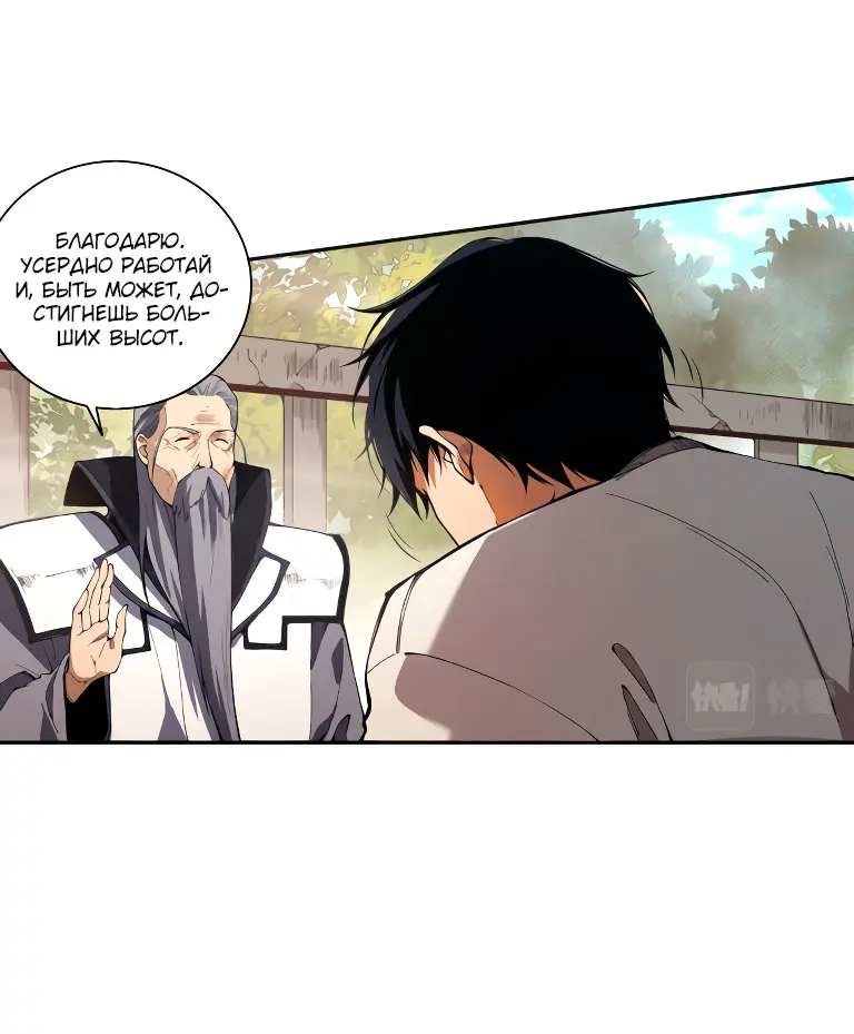 Read Некромант я катастрофа Necromancer I Am a Disaster RU Manga Online