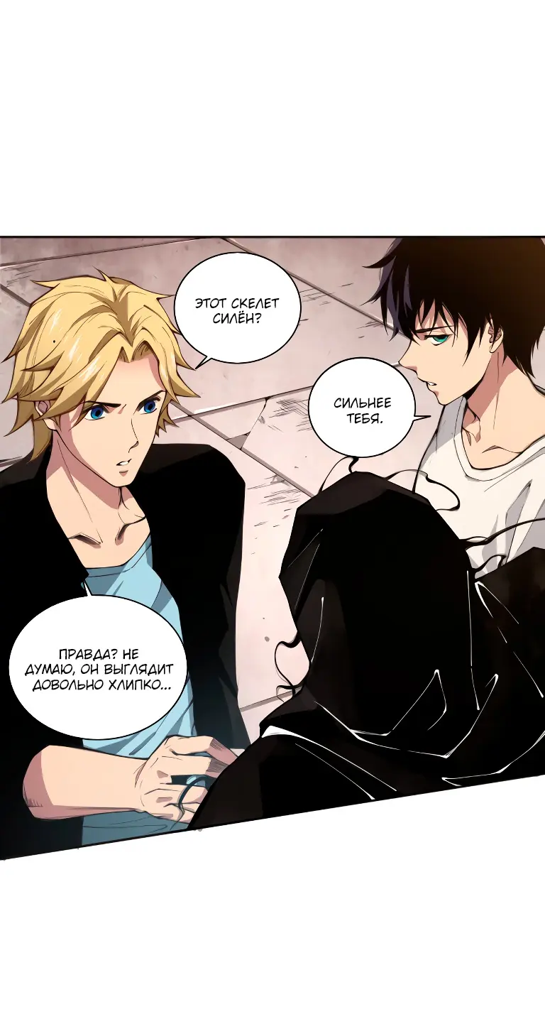 Read Некромант я катастрофа Necromancer I Am a Disaster RU Manga Online