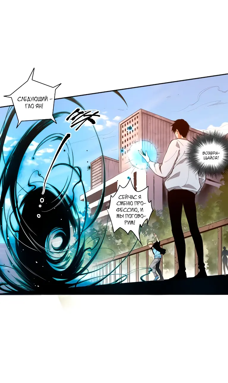 Read Некромант я катастрофа Necromancer I Am a Disaster RU Manga Online