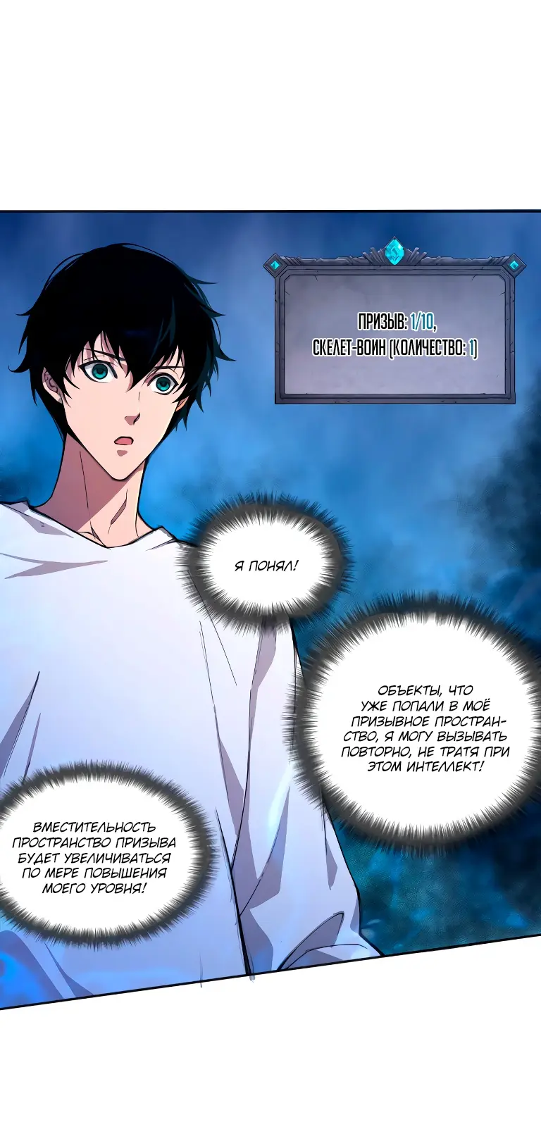 Read Некромант я катастрофа Necromancer I Am a Disaster RU Manga Online