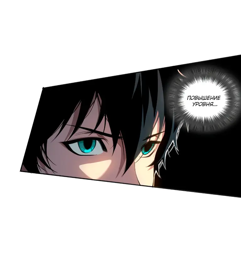 Read Некромант я катастрофа Necromancer I Am a Disaster RU Manga Online