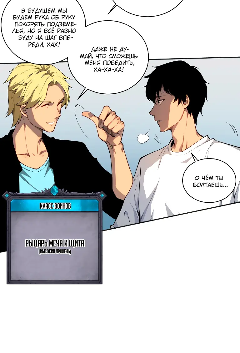 Read Некромант я катастрофа Necromancer I Am a Disaster RU Manga Online