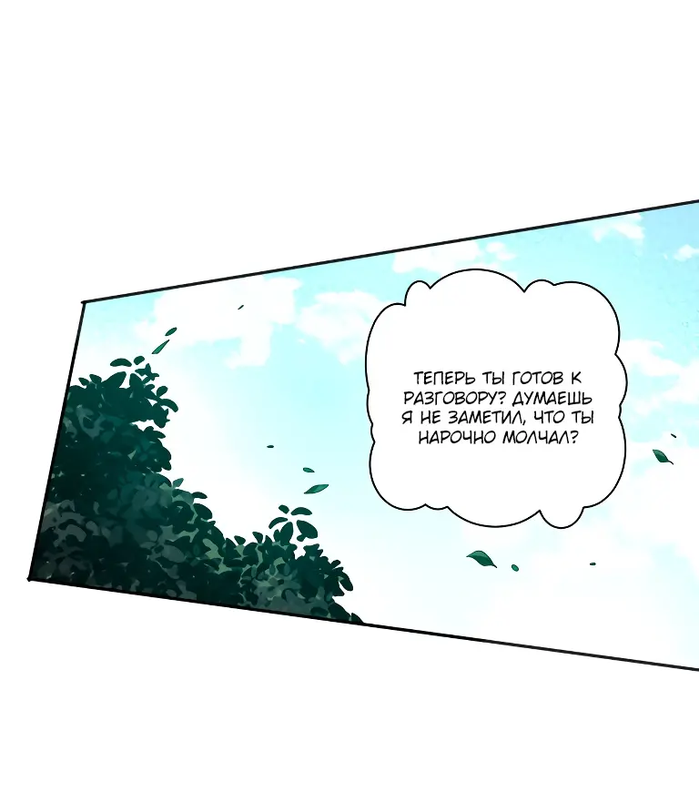 Read Некромант я катастрофа Necromancer I Am a Disaster RU Manga Online