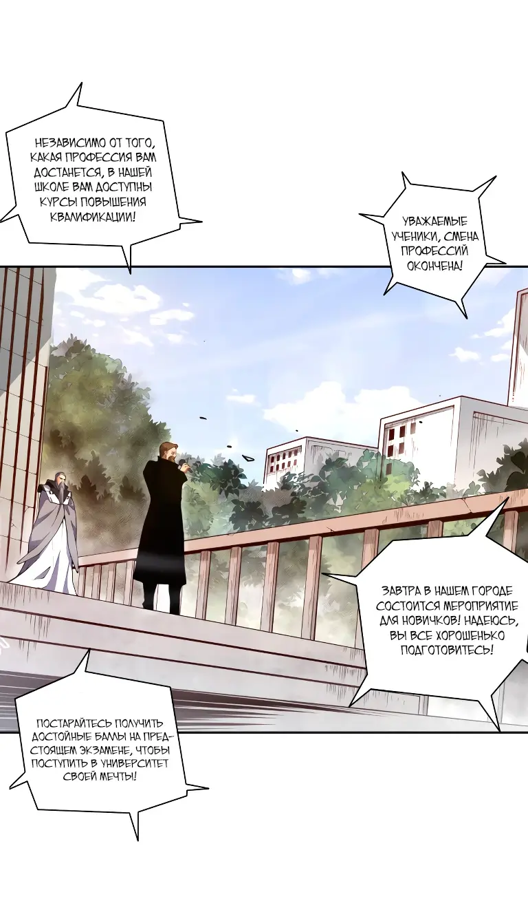Read Некромант я катастрофа Necromancer I Am a Disaster RU Manga Online