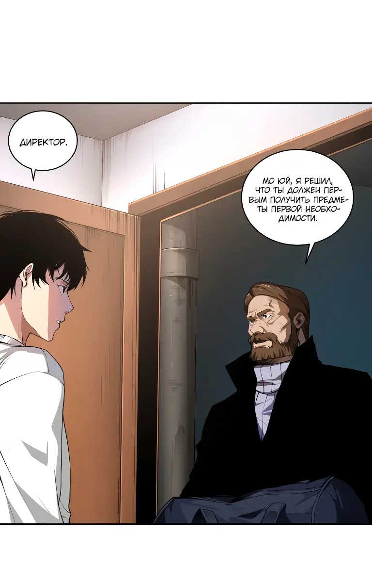 Read Некромант я катастрофа Necromancer I Am a Disaster RU Manga Online